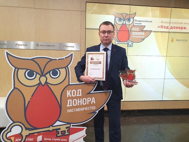 проект иркутской областной станции переливания крови «помощь, которую ждут» стал победителем всероссийской акции-конкурса «код донора. наставничество»