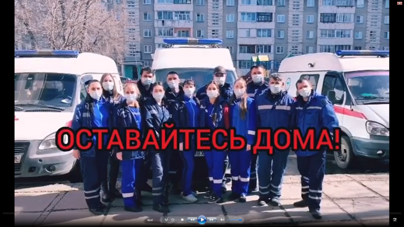 медики огбуз «иркутская станция скорой медицинской помощи" записали видеообращение к жителям региона