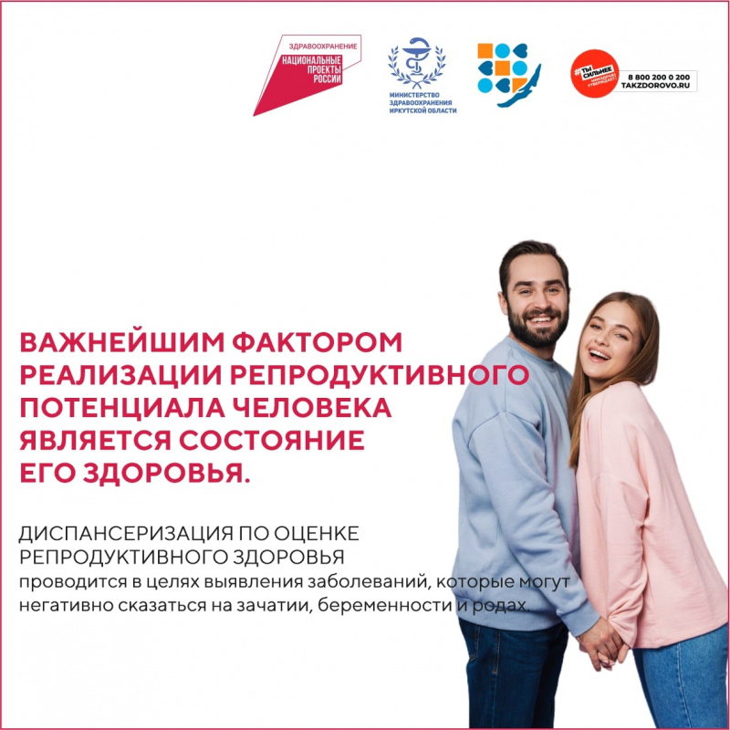 диспансеризация взрослого населения, в том числе лиц репродуктивного возвраста