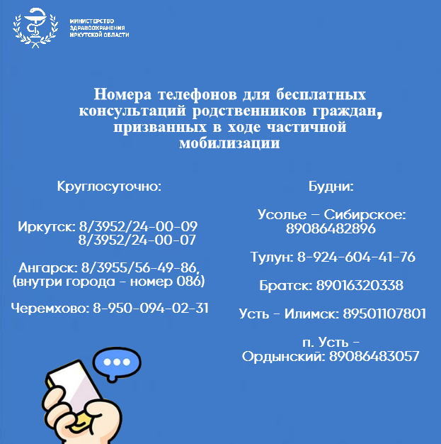 специалисты областного психоневрологического диспансера проводят бесплатные консультации для родственников граждан, призванных в ходе частичной мобилизации