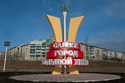 бывшую медсанчасть ао «саянскхимпласт» будут вводить в эксплуатацию поэтапно