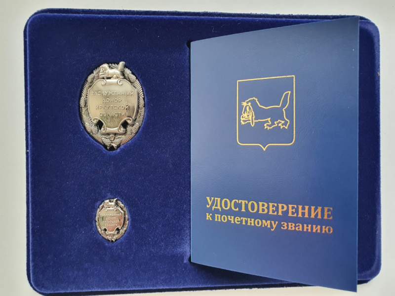 еще пять жителей приангарья получили звание «заслуженный донор иркутской области»