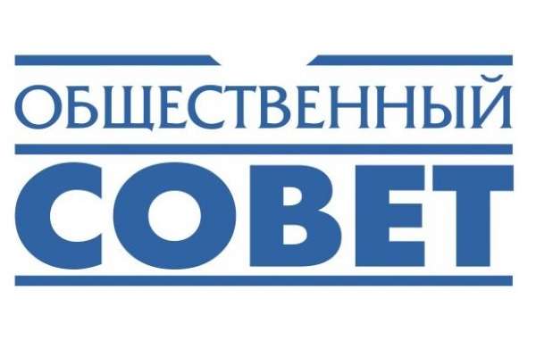 объявление о формировании общественного совета